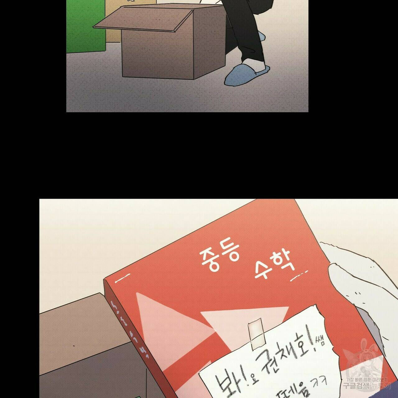 문학소년 57화 130
