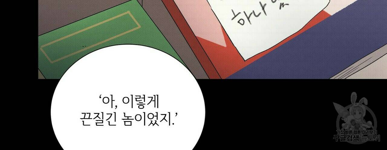 문학소년 57화 131