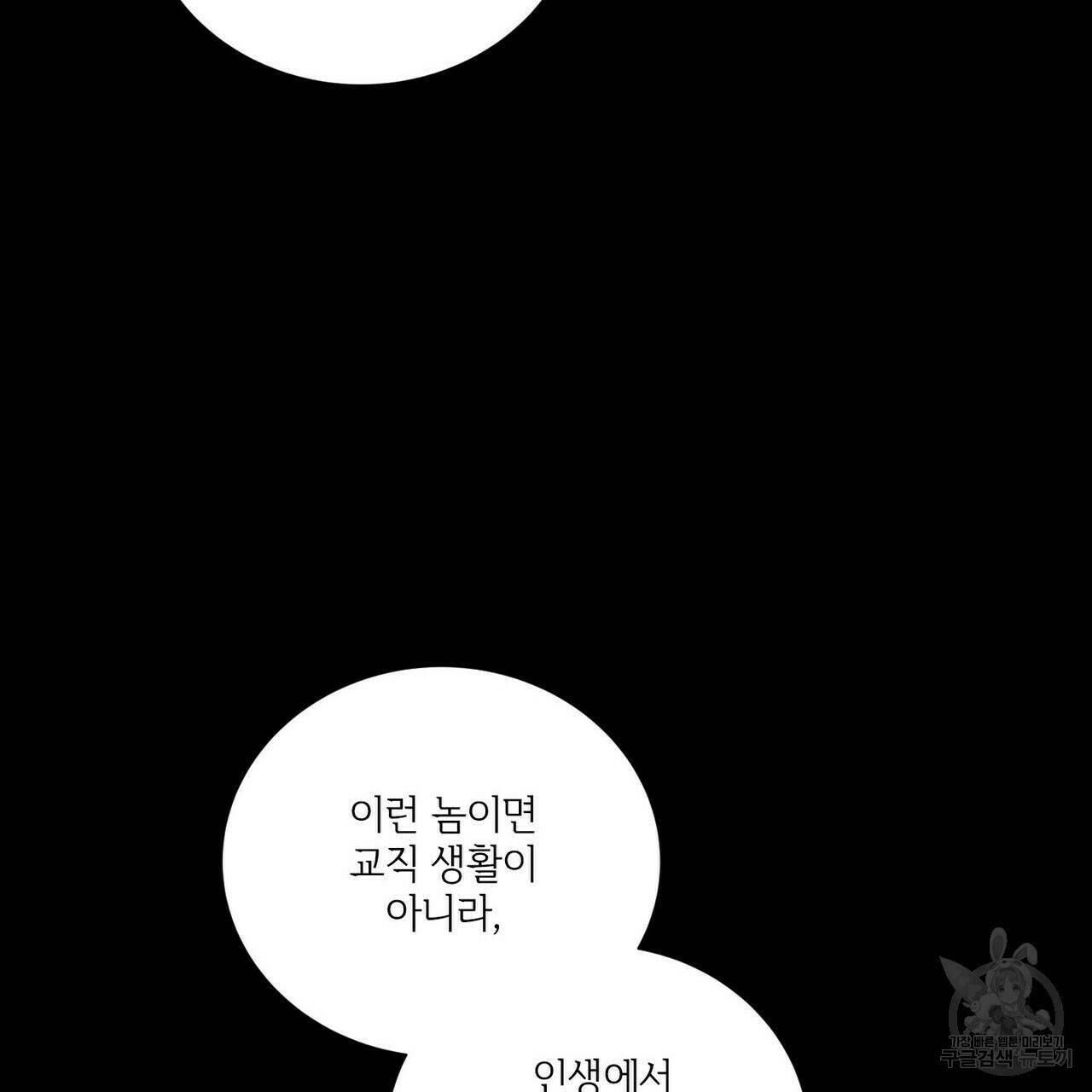 문학소년 57화 132