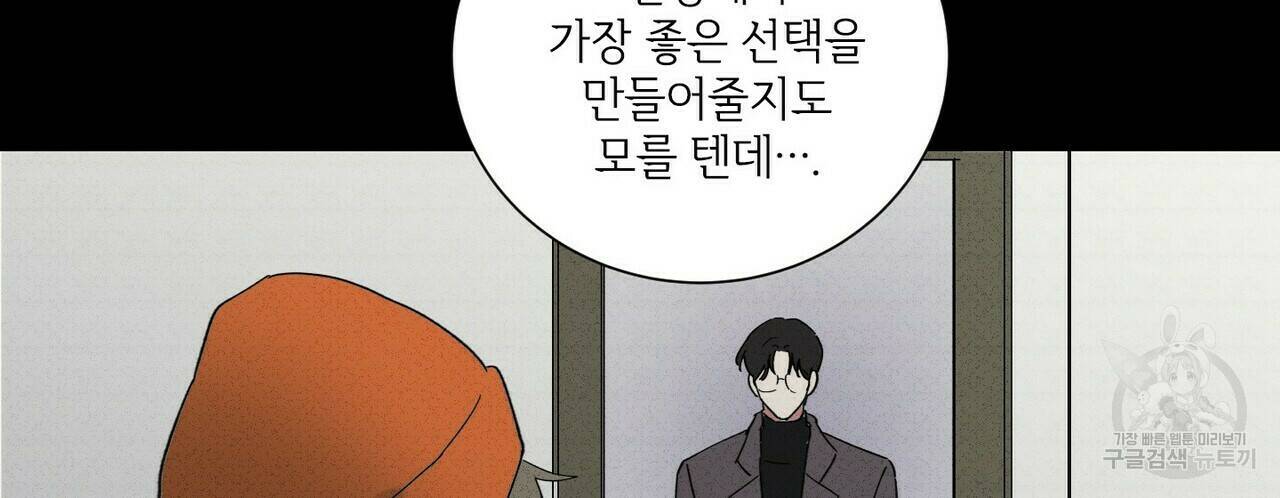 문학소년 57화 133