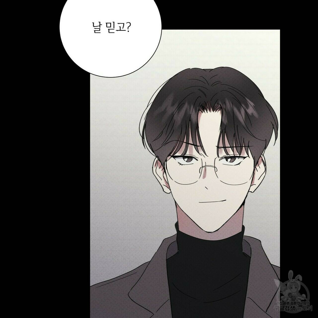 문학소년 57화 138