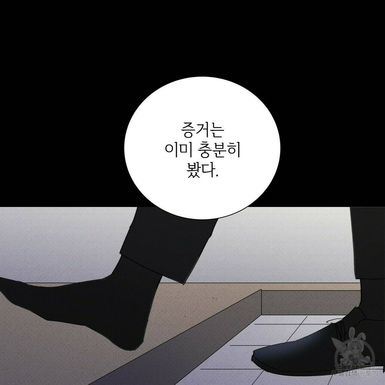 문학소년 57화 140