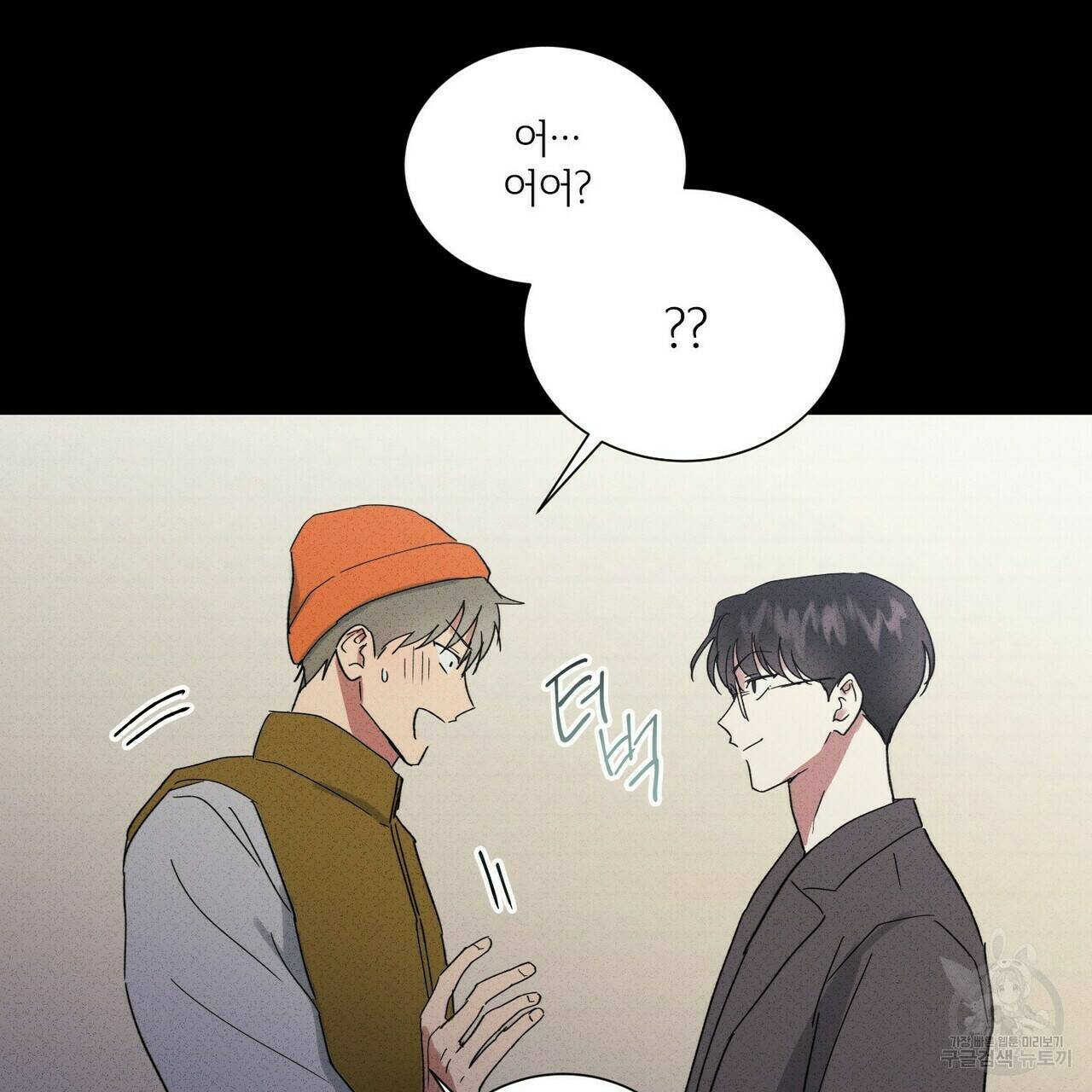 문학소년 57화 142