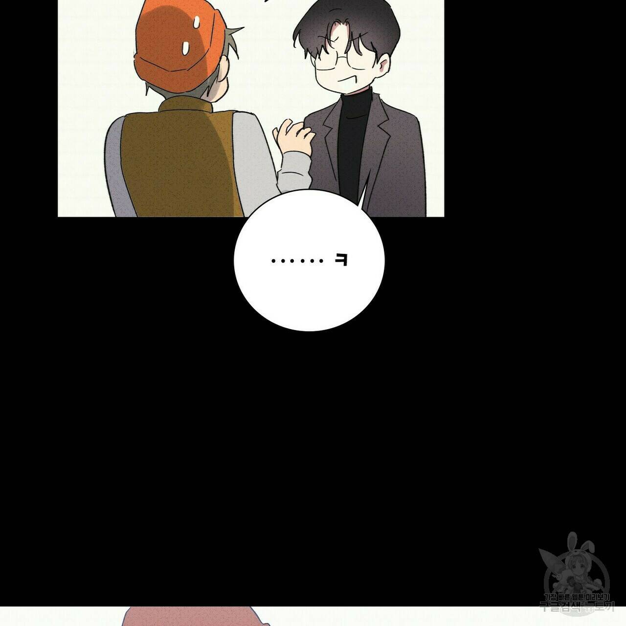 문학소년 57화 146
