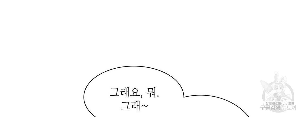 문학소년 57화 151