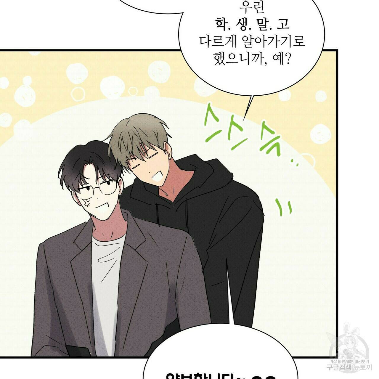 문학소년 57화 152