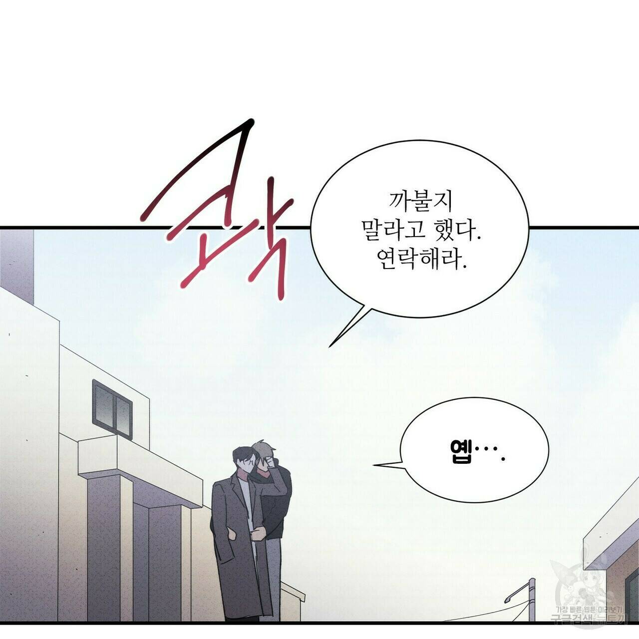 문학소년 57화 154