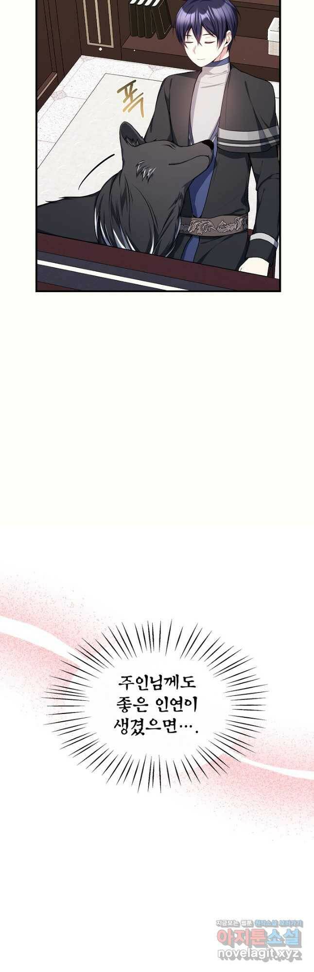 후회 남주의 시한부 누나가 되었다 9화 7