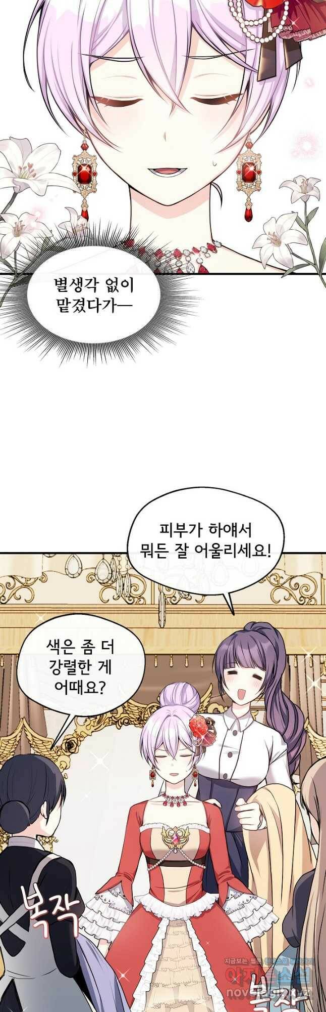 후회 남주의 시한부 누나가 되었다 9화 9