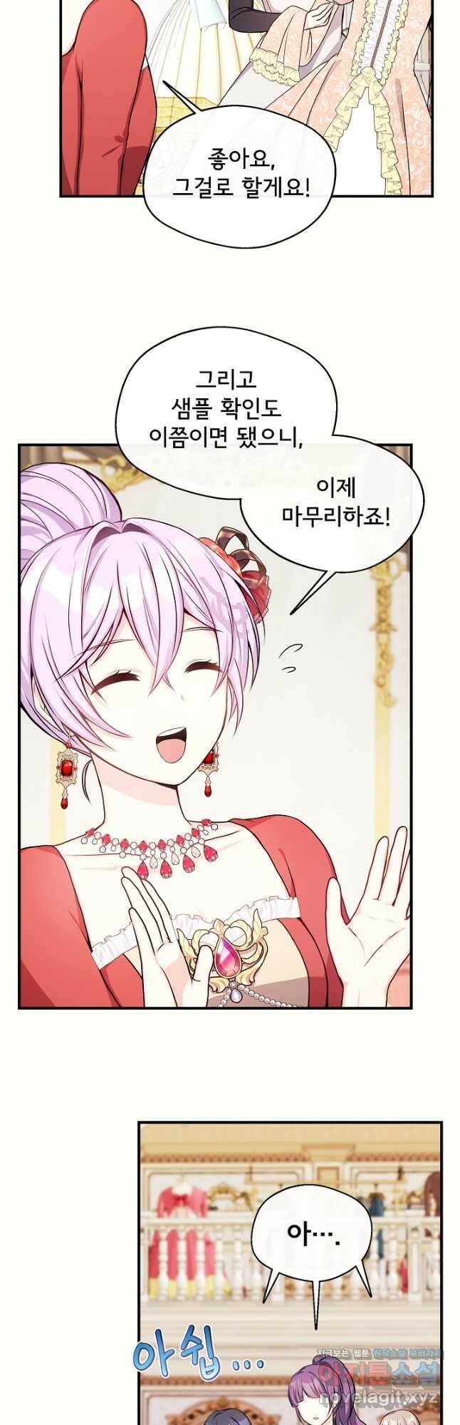 후회 남주의 시한부 누나가 되었다 9화 11