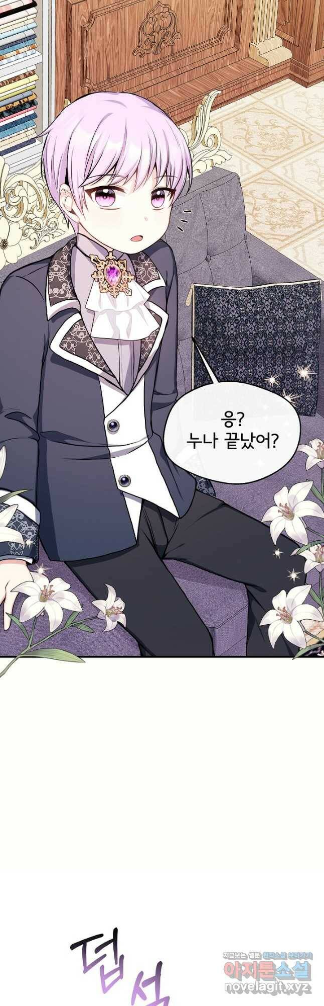 후회 남주의 시한부 누나가 되었다 9화 13