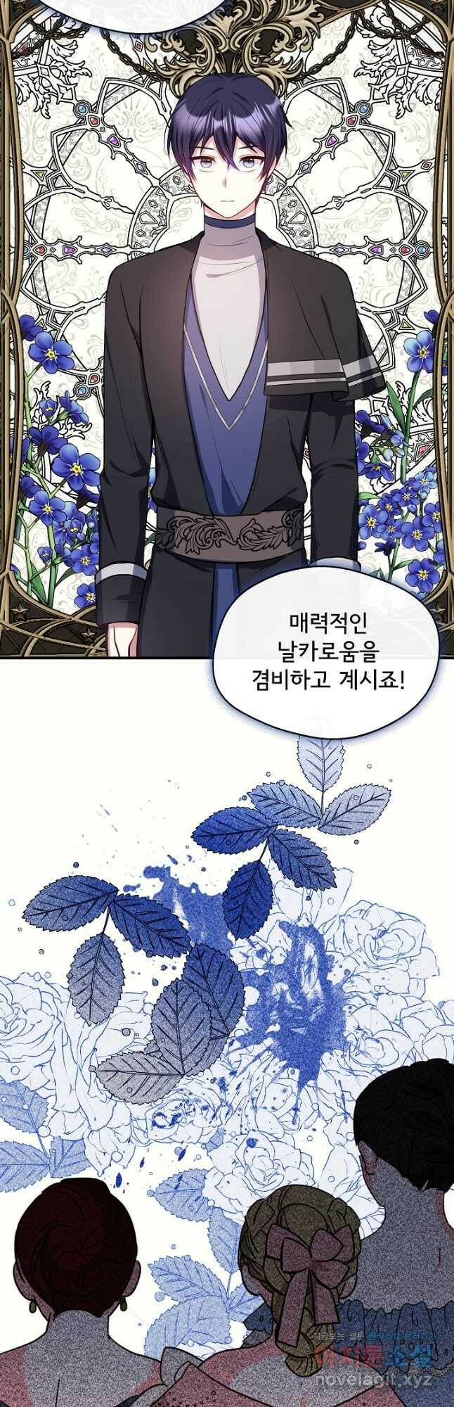 후회 남주의 시한부 누나가 되었다 9화 25