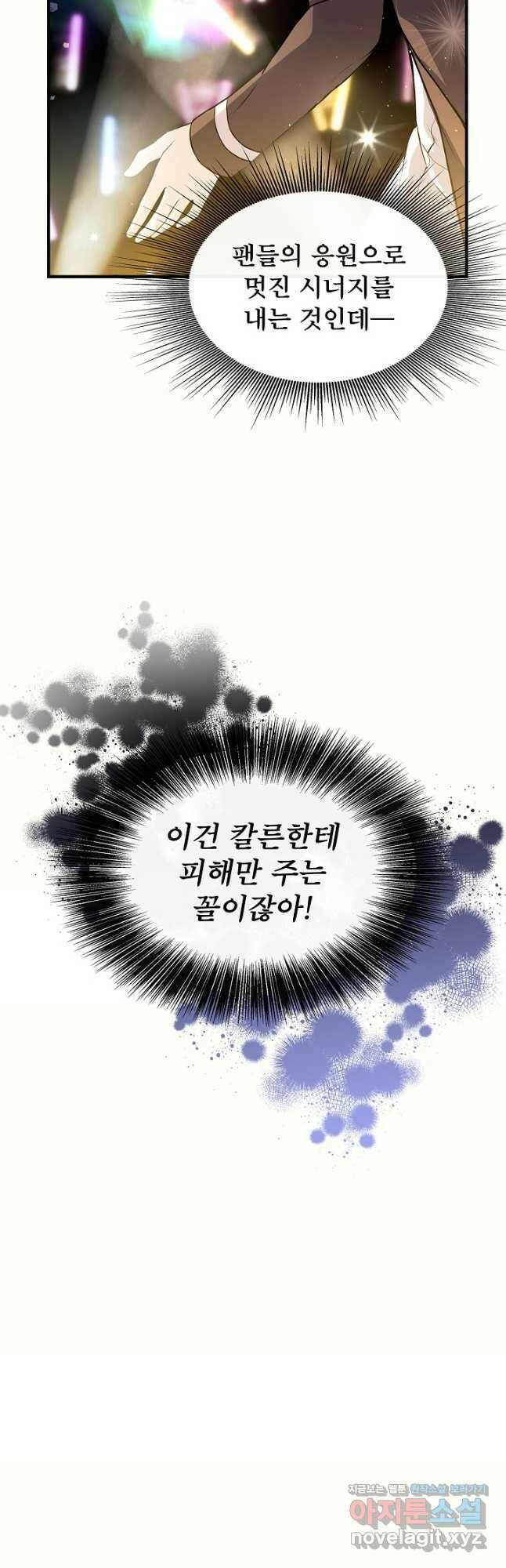 후회 남주의 시한부 누나가 되었다 9화 28