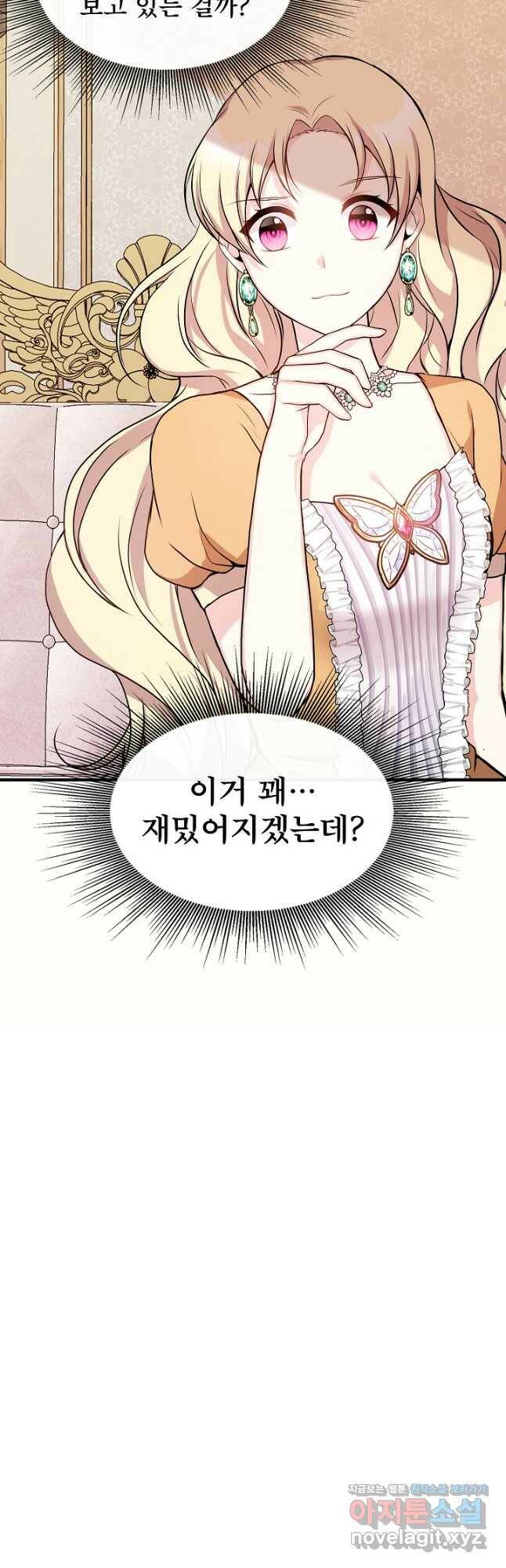 후회 남주의 시한부 누나가 되었다 9화 36