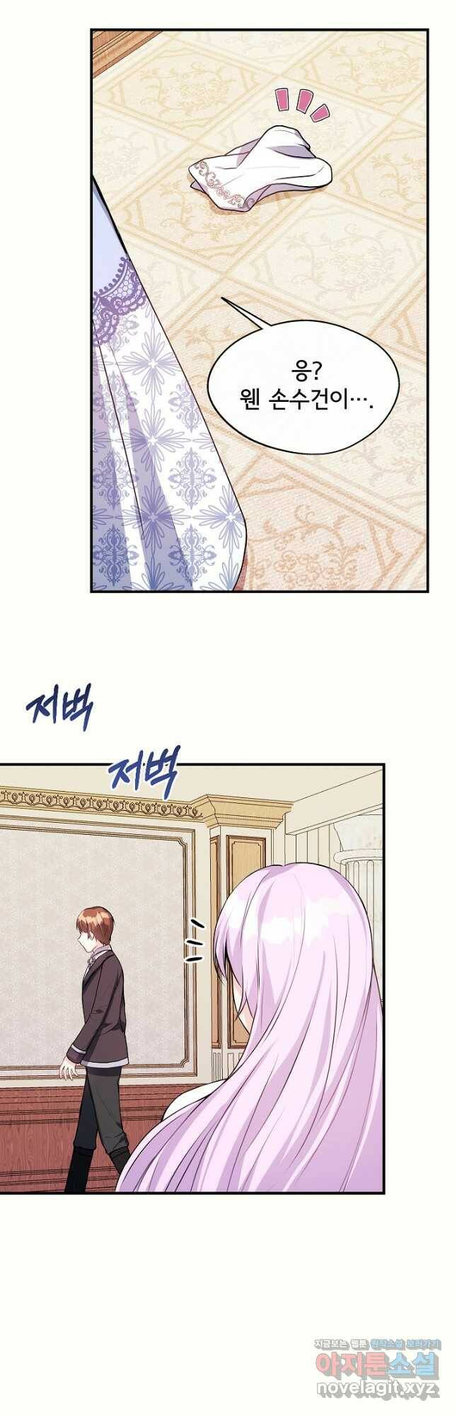 후회 남주의 시한부 누나가 되었다 9화 38