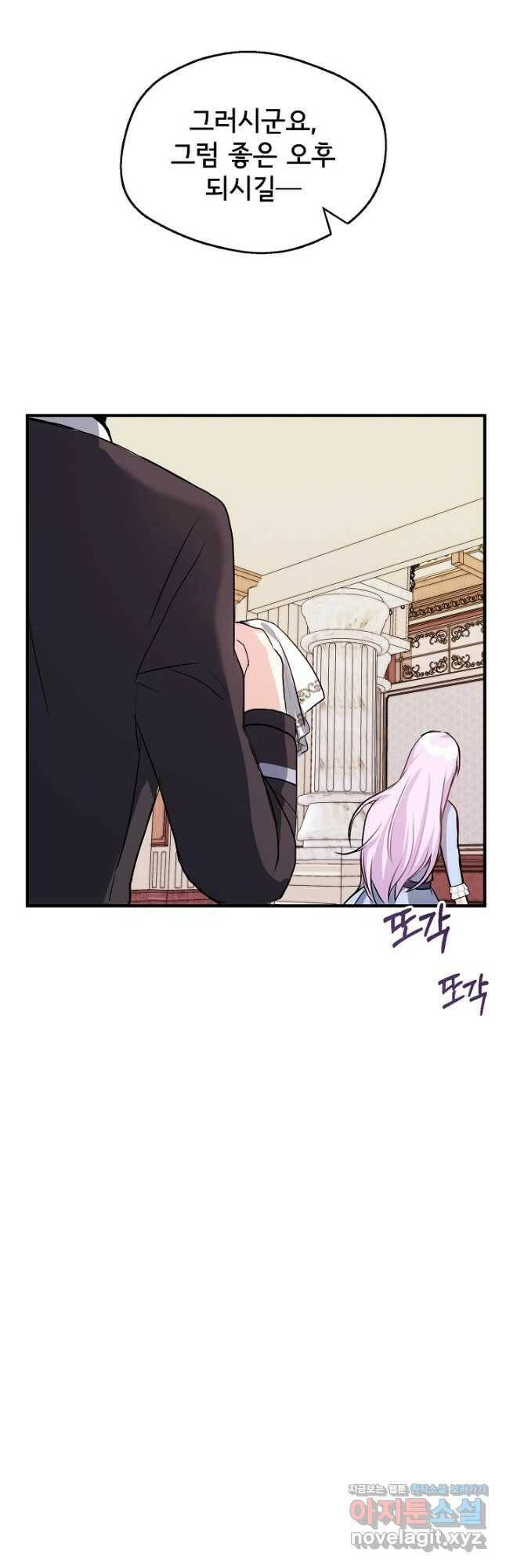 후회 남주의 시한부 누나가 되었다 9화 42
