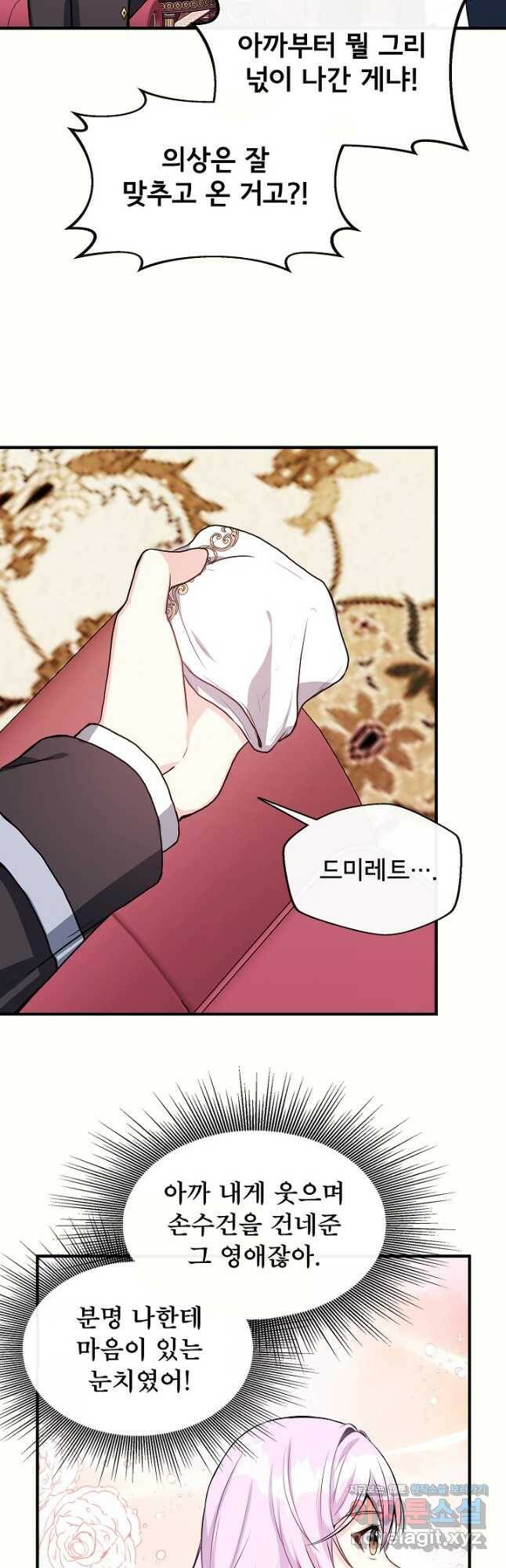 후회 남주의 시한부 누나가 되었다 9화 46