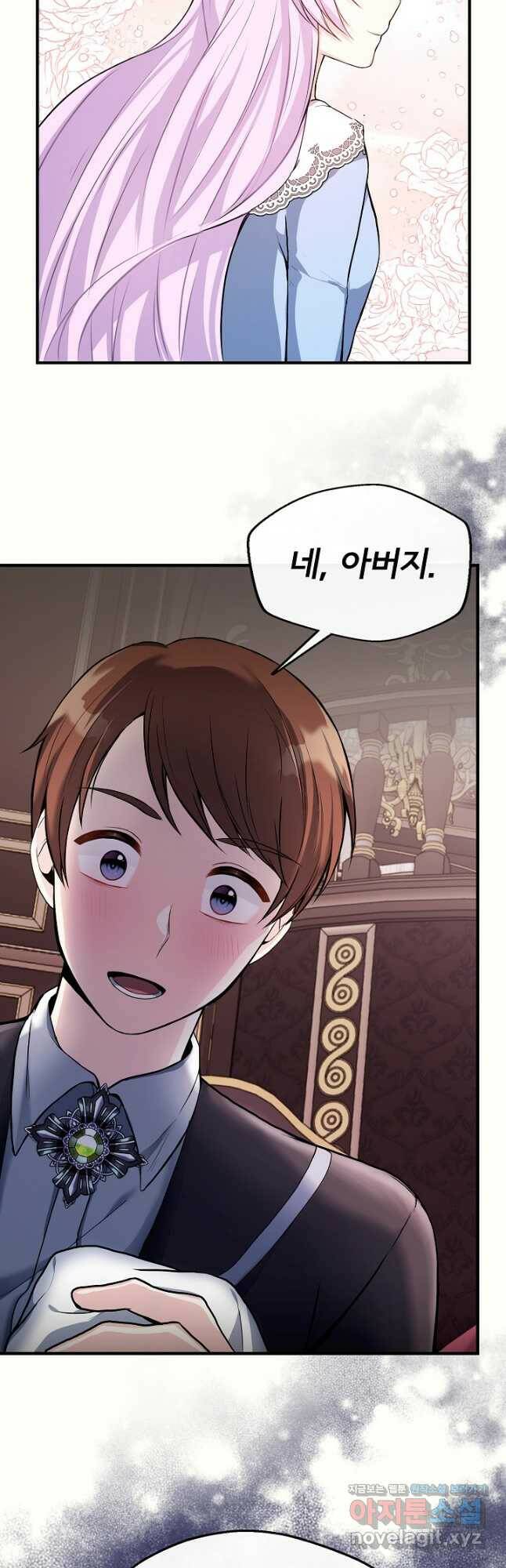 후회 남주의 시한부 누나가 되었다 9화 47