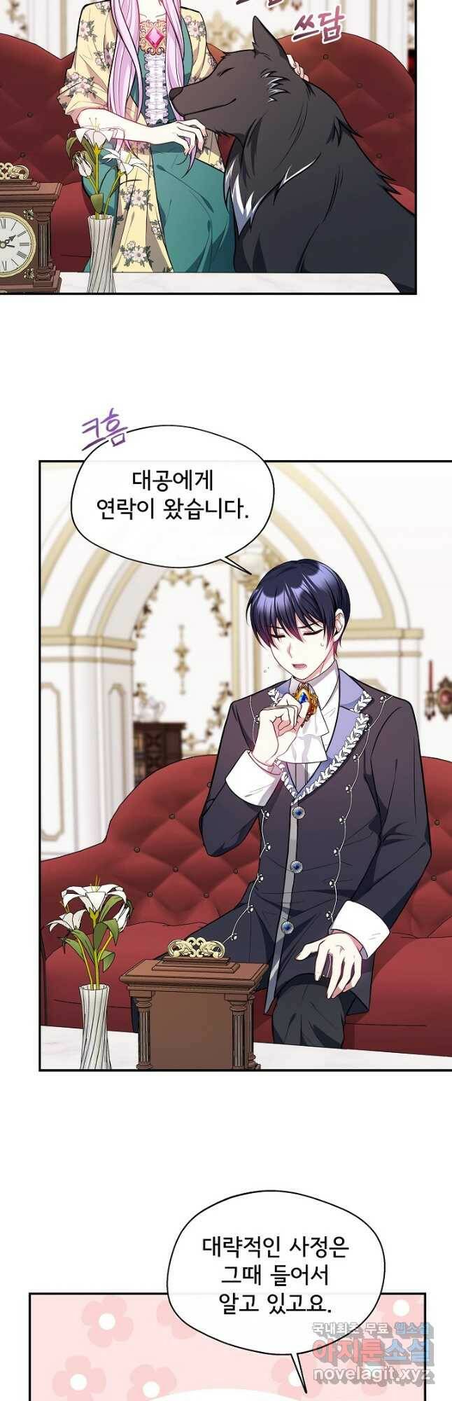 후회 남주의 시한부 누나가 되었다 16화 2
