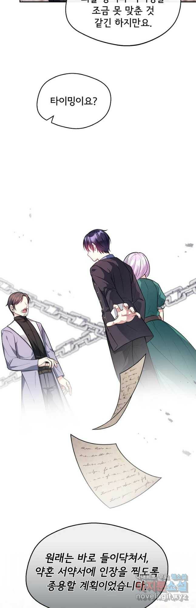 후회 남주의 시한부 누나가 되었다 16화 6