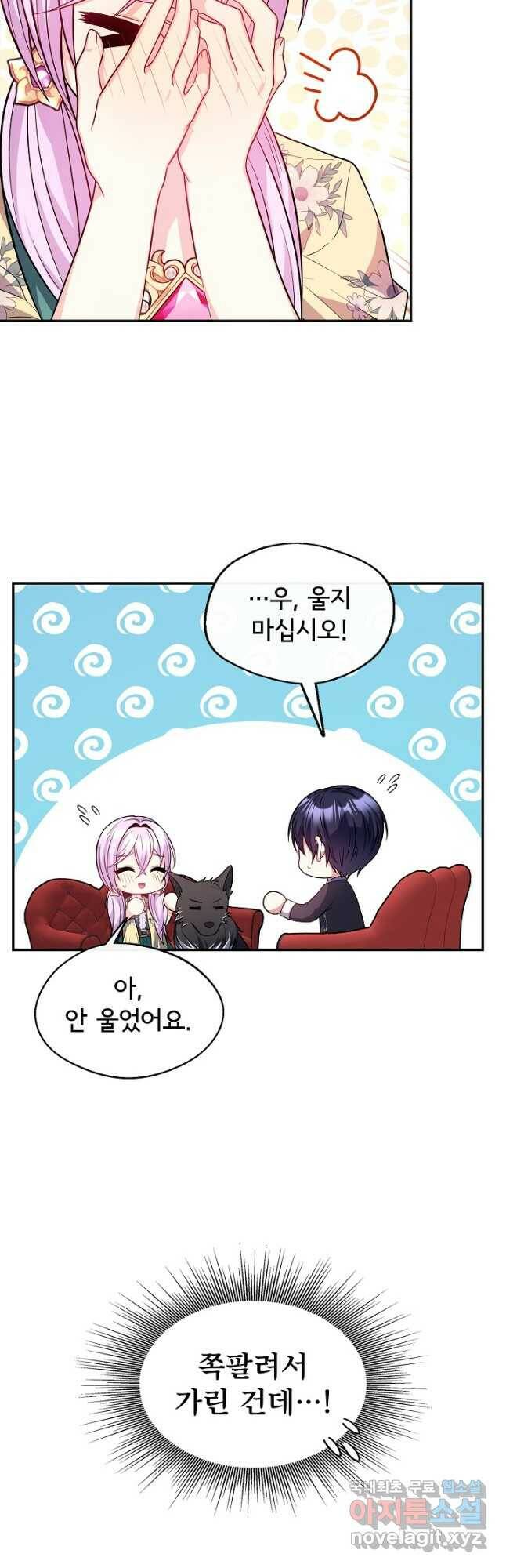 후회 남주의 시한부 누나가 되었다 16화 12