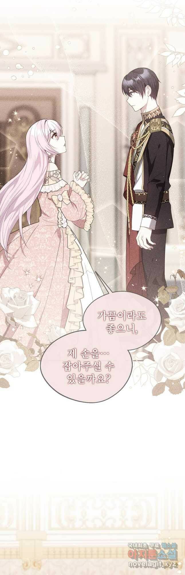 후회 남주의 시한부 누나가 되었다 16화 18