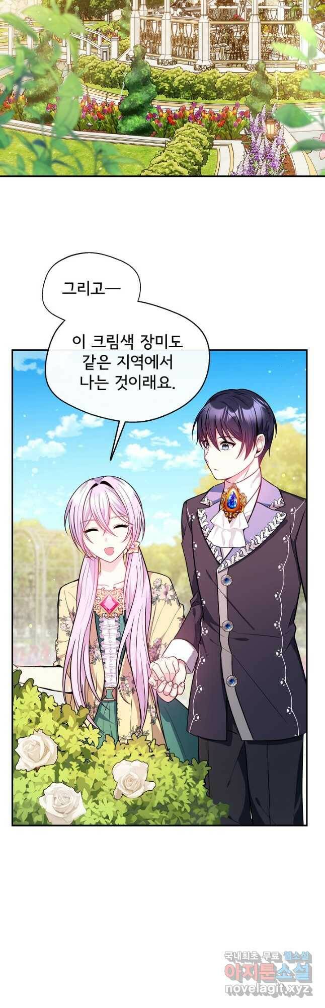 후회 남주의 시한부 누나가 되었다 16화 23