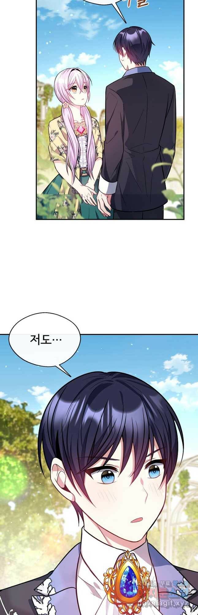후회 남주의 시한부 누나가 되었다 16화 27