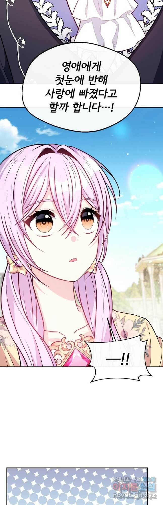 후회 남주의 시한부 누나가 되었다 16화 28