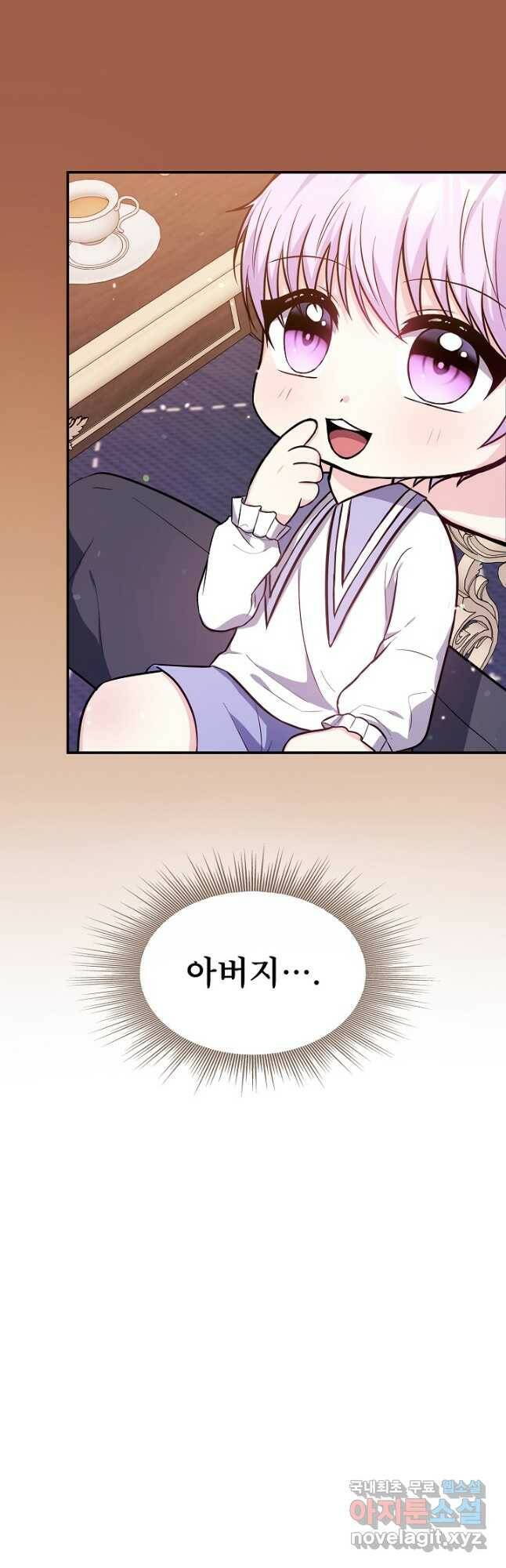 후회 남주의 시한부 누나가 되었다 16화 40