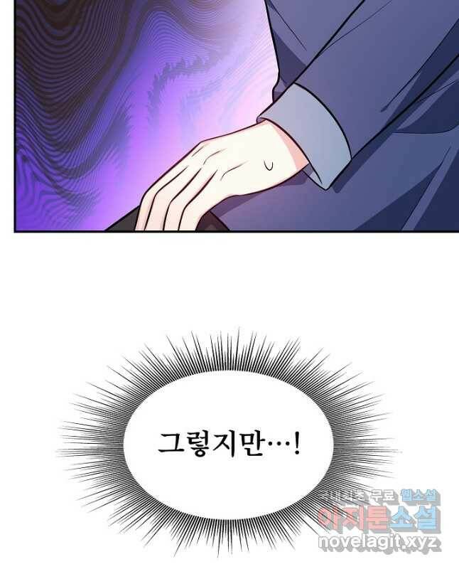 후회 남주의 시한부 누나가 되었다 16화 45