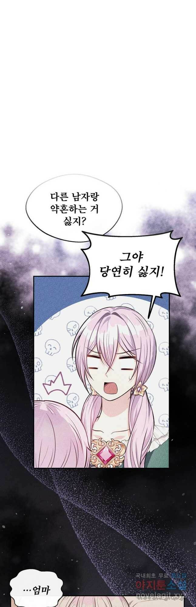 후회 남주의 시한부 누나가 되었다 16화 46