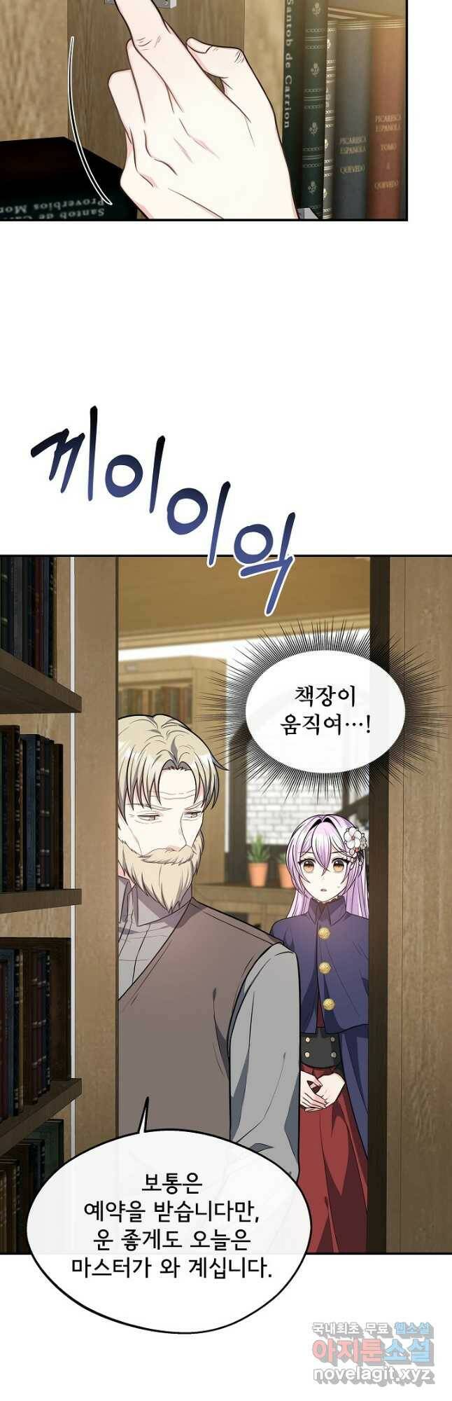 후회 남주의 시한부 누나가 되었다 20화 2