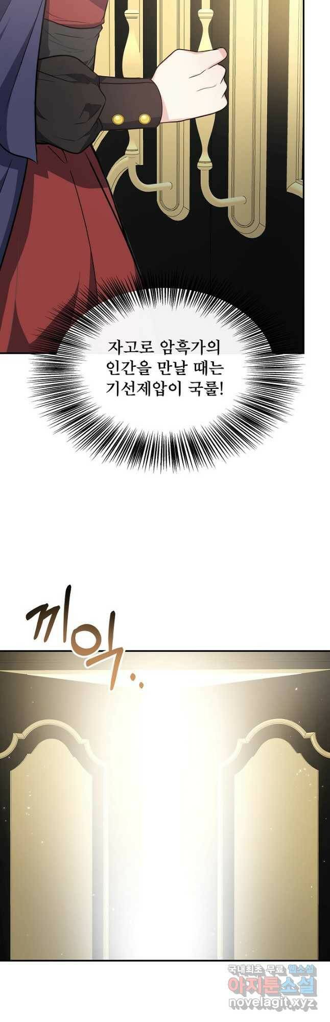 후회 남주의 시한부 누나가 되었다 20화 7