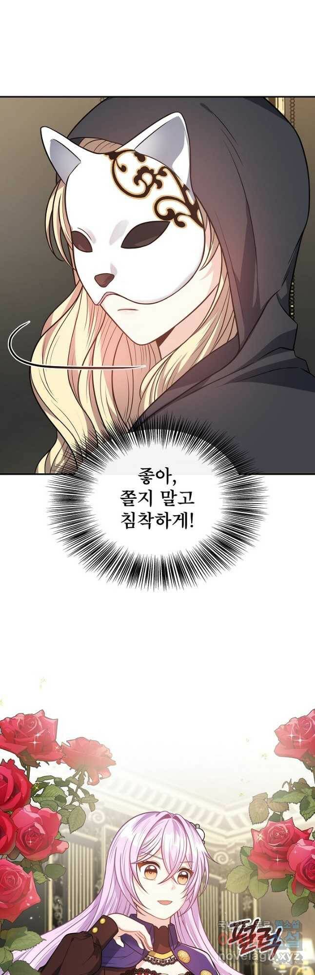 후회 남주의 시한부 누나가 되었다 20화 9