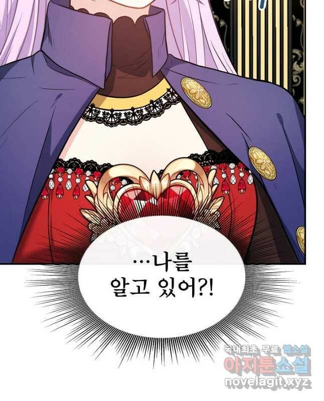 후회 남주의 시한부 누나가 되었다 20화 15