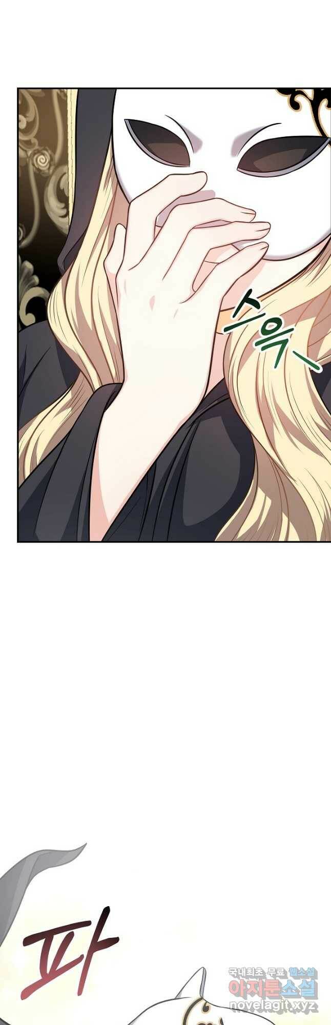 후회 남주의 시한부 누나가 되었다 20화 16
