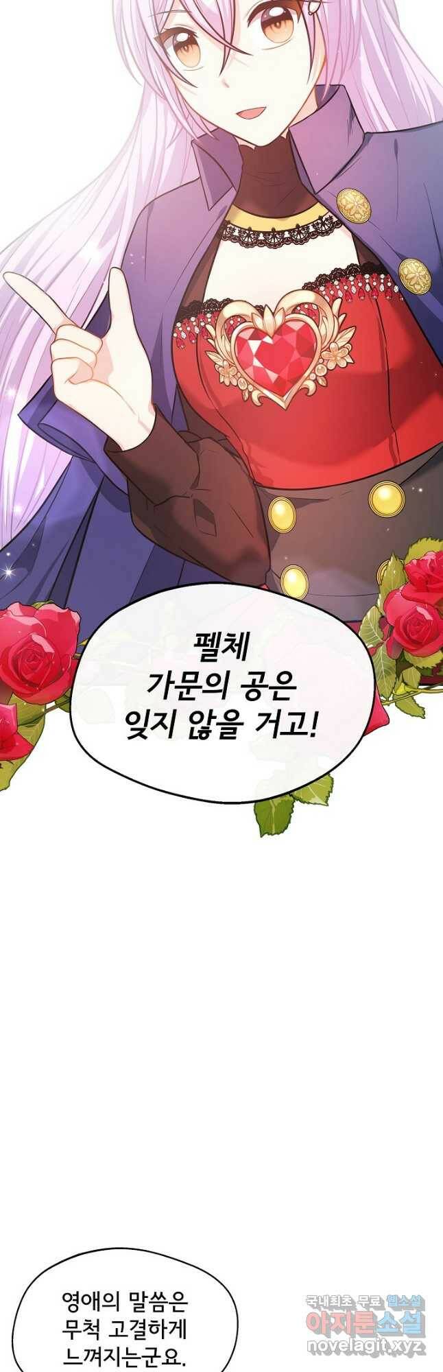 후회 남주의 시한부 누나가 되었다 20화 29