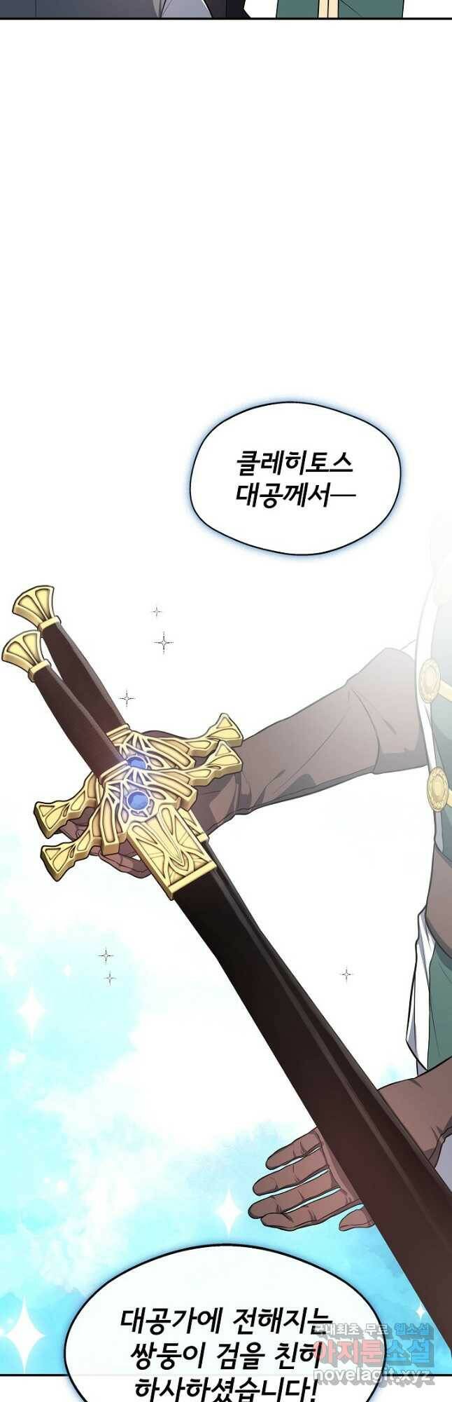 후회 남주의 시한부 누나가 되었다 20화 37