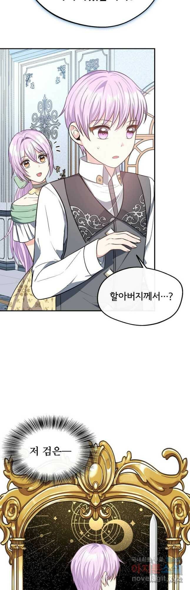 후회 남주의 시한부 누나가 되었다 20화 38