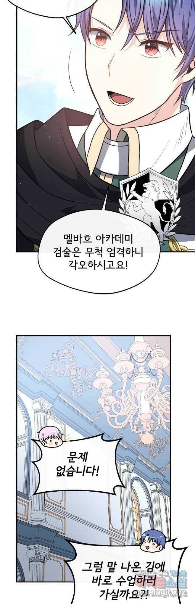 후회 남주의 시한부 누나가 되었다 20화 42