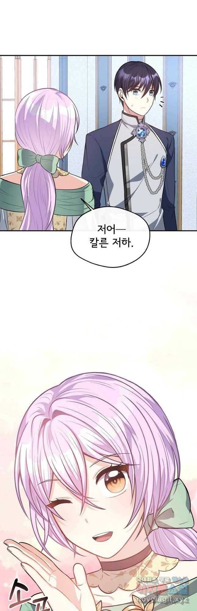 후회 남주의 시한부 누나가 되었다 20화 44