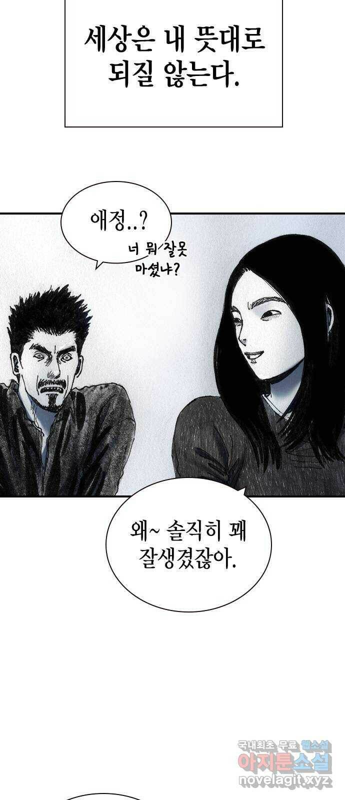 리트리츠 최종화. 천룡 2