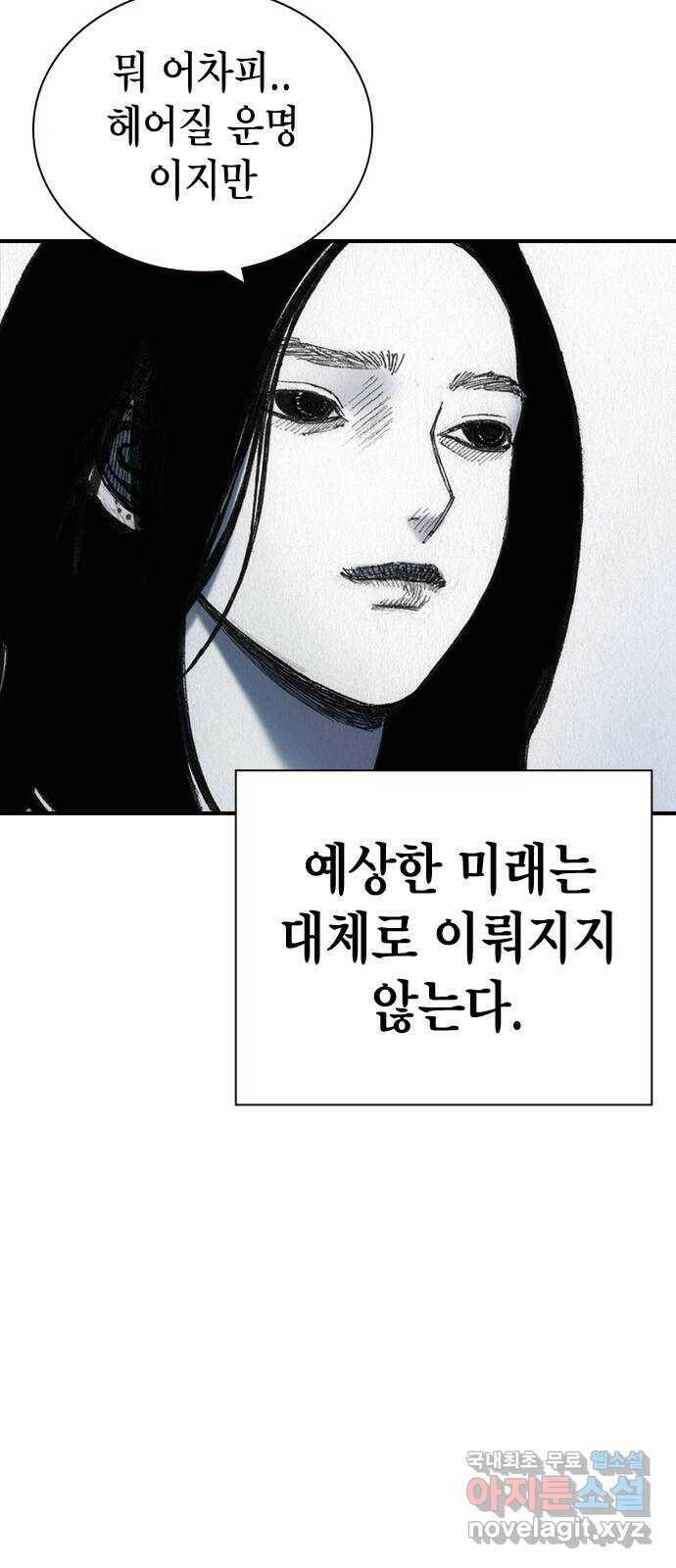 리트리츠 최종화. 천룡 3