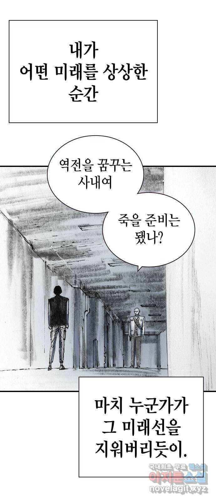 리트리츠 최종화. 천룡 4