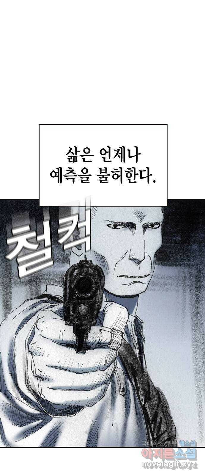 리트리츠 최종화. 천룡 5