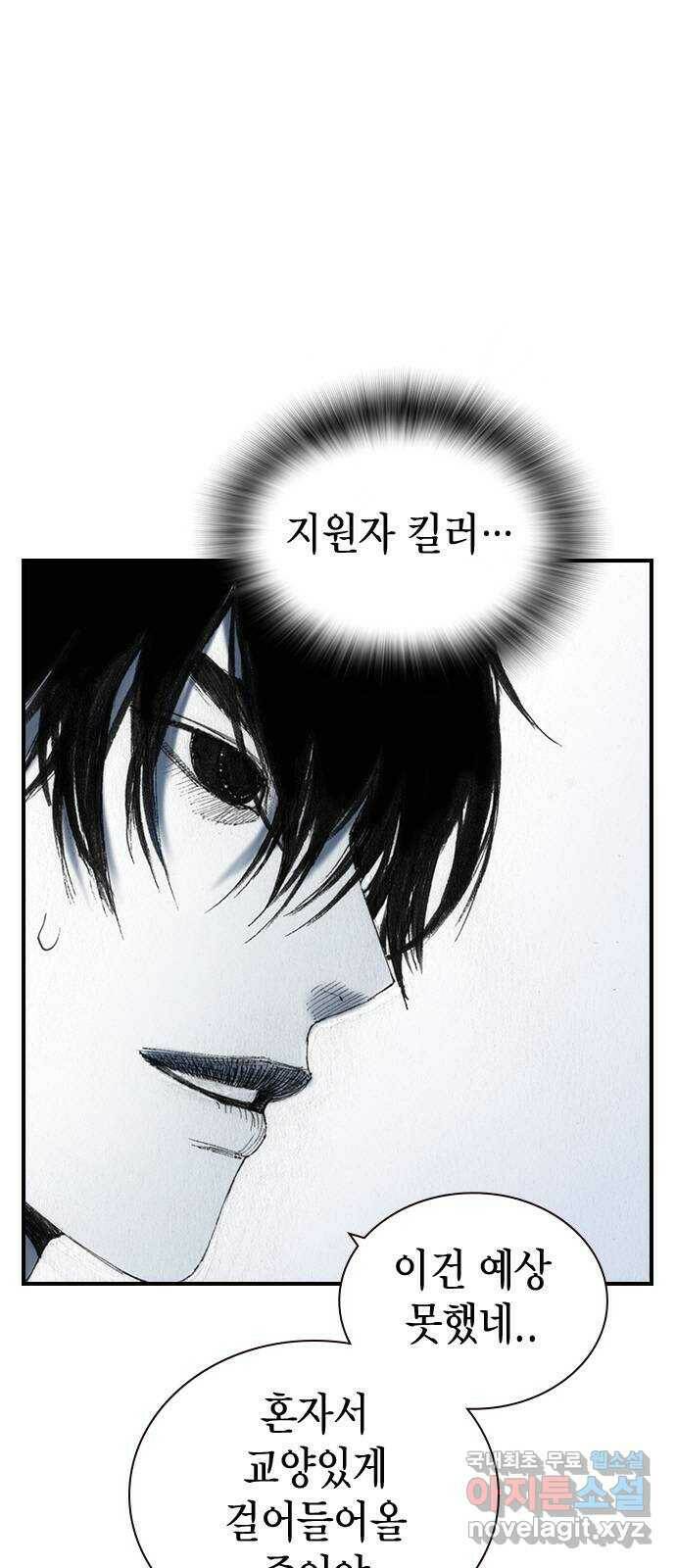 리트리츠 최종화. 천룡 6