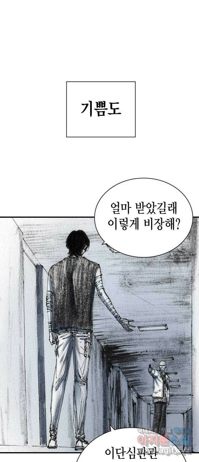 리트리츠 최종화. 천룡 8