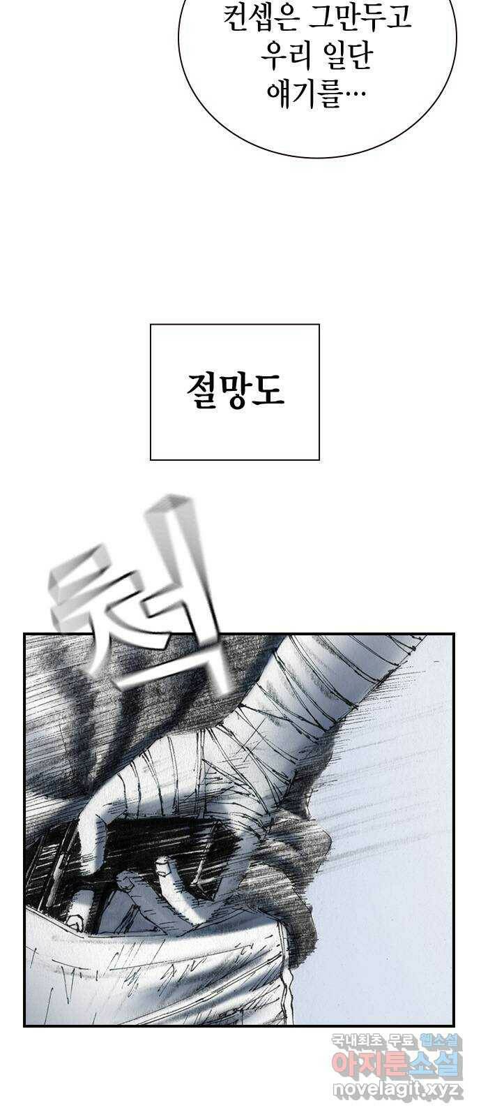 리트리츠 최종화. 천룡 9