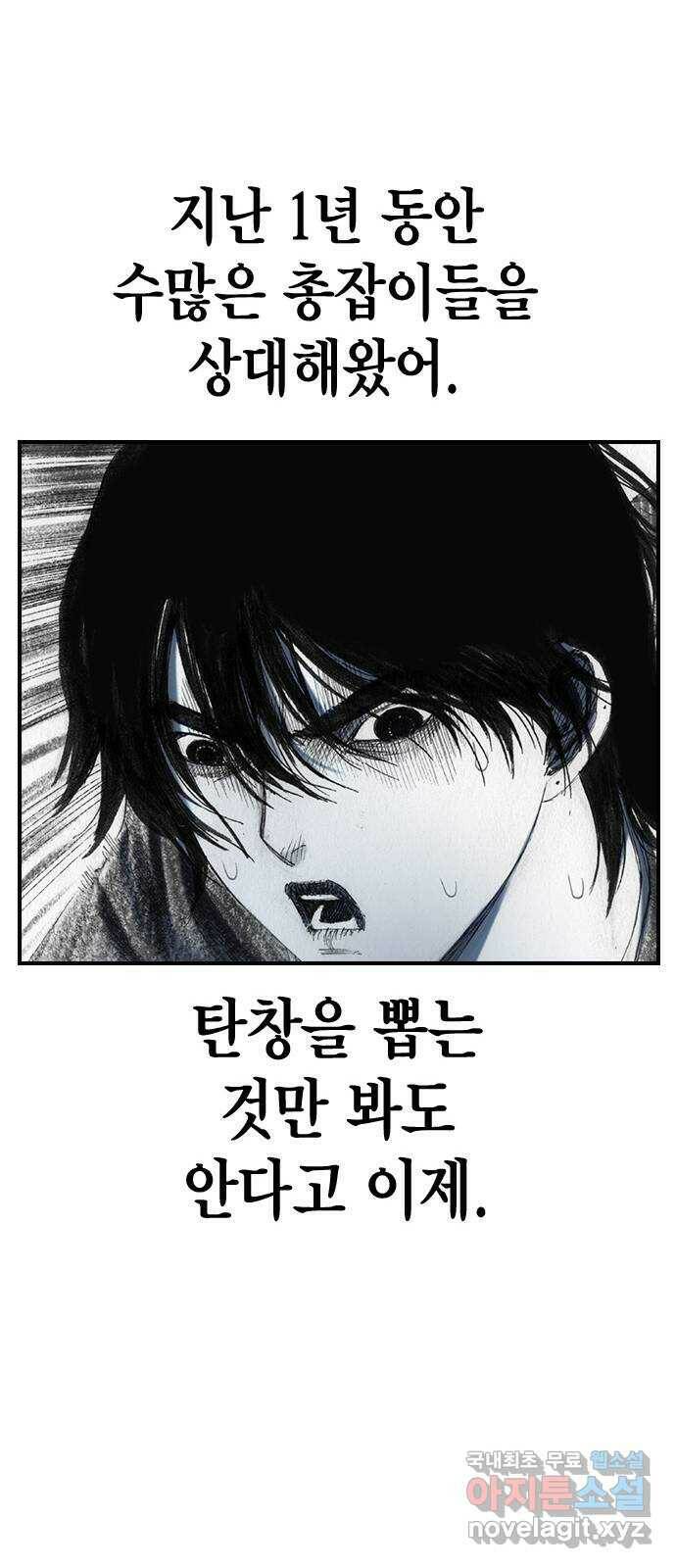리트리츠 최종화. 천룡 14